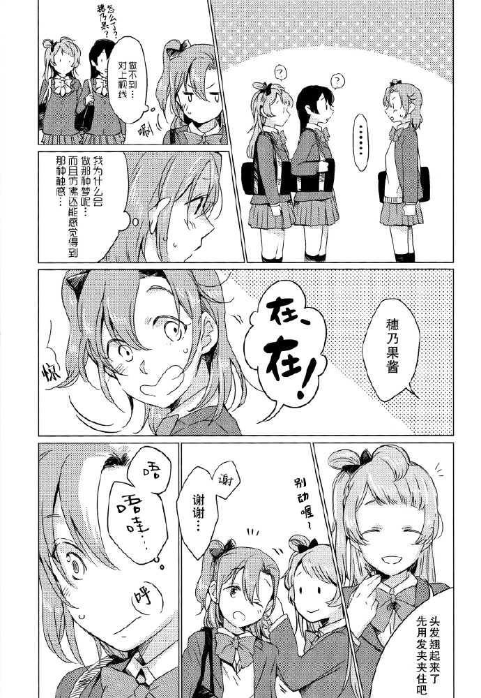 LoveLive如梦一般