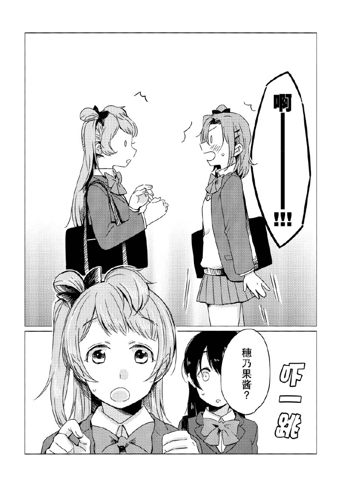 LoveLive如梦一般
