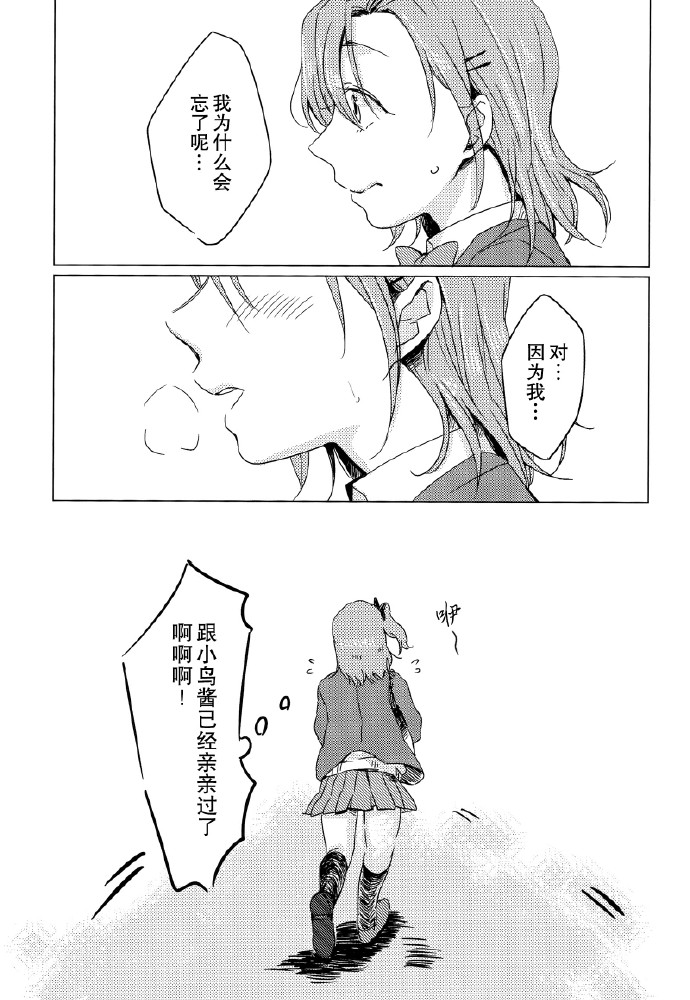 LoveLive如梦一般