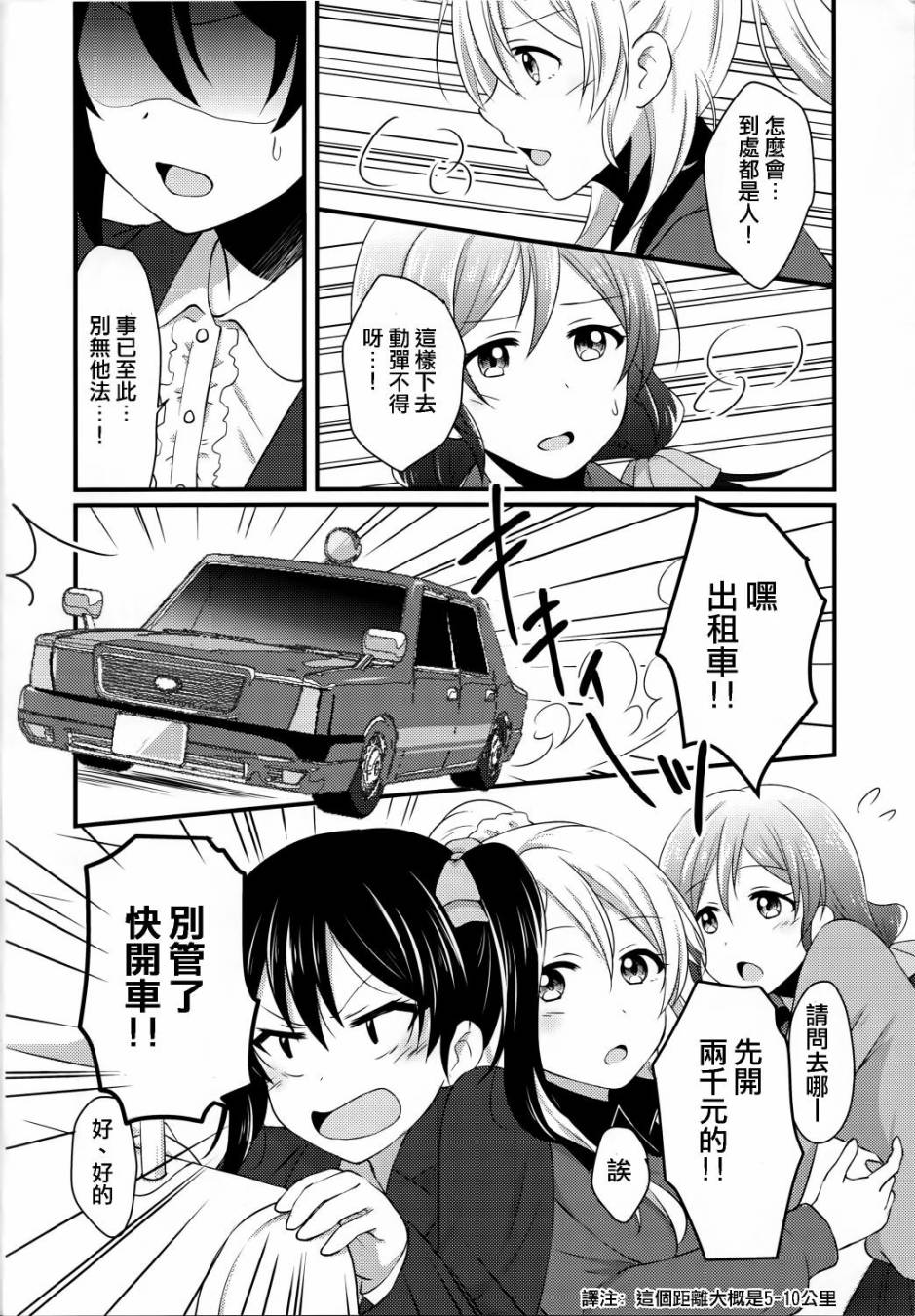 LoveLiveYes！We are school idol！
