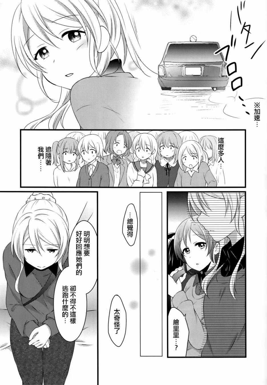 LoveLiveYes！We are school idol！