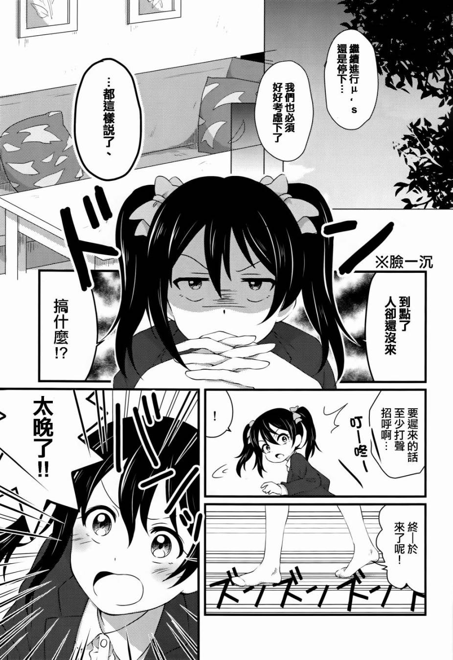 LoveLiveYes！We are school idol！