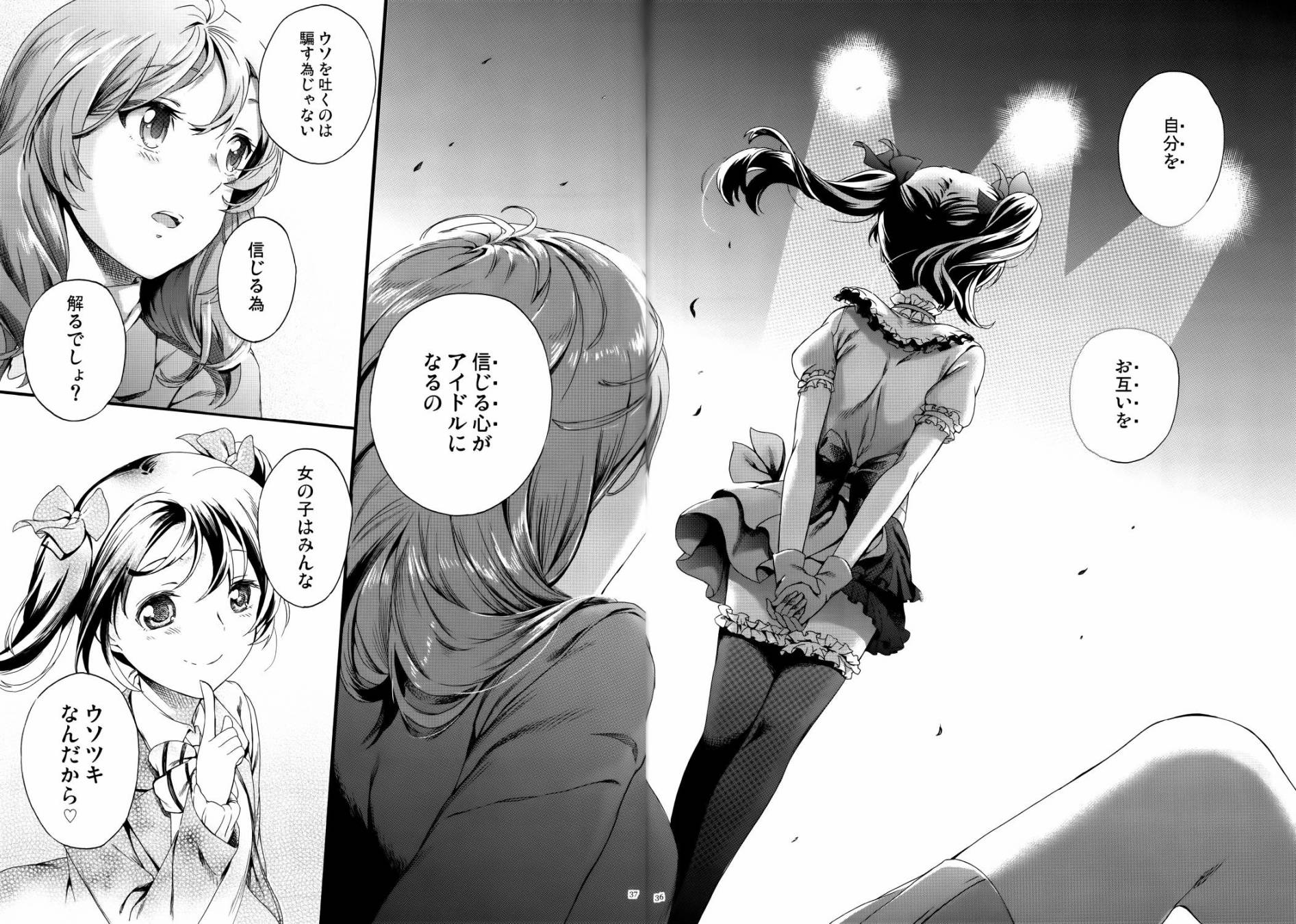 LoveLiveNico Vs Nico后篇