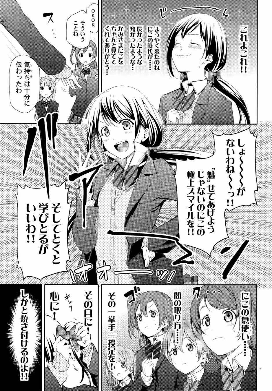 LoveLiveNico Vs Nico后篇