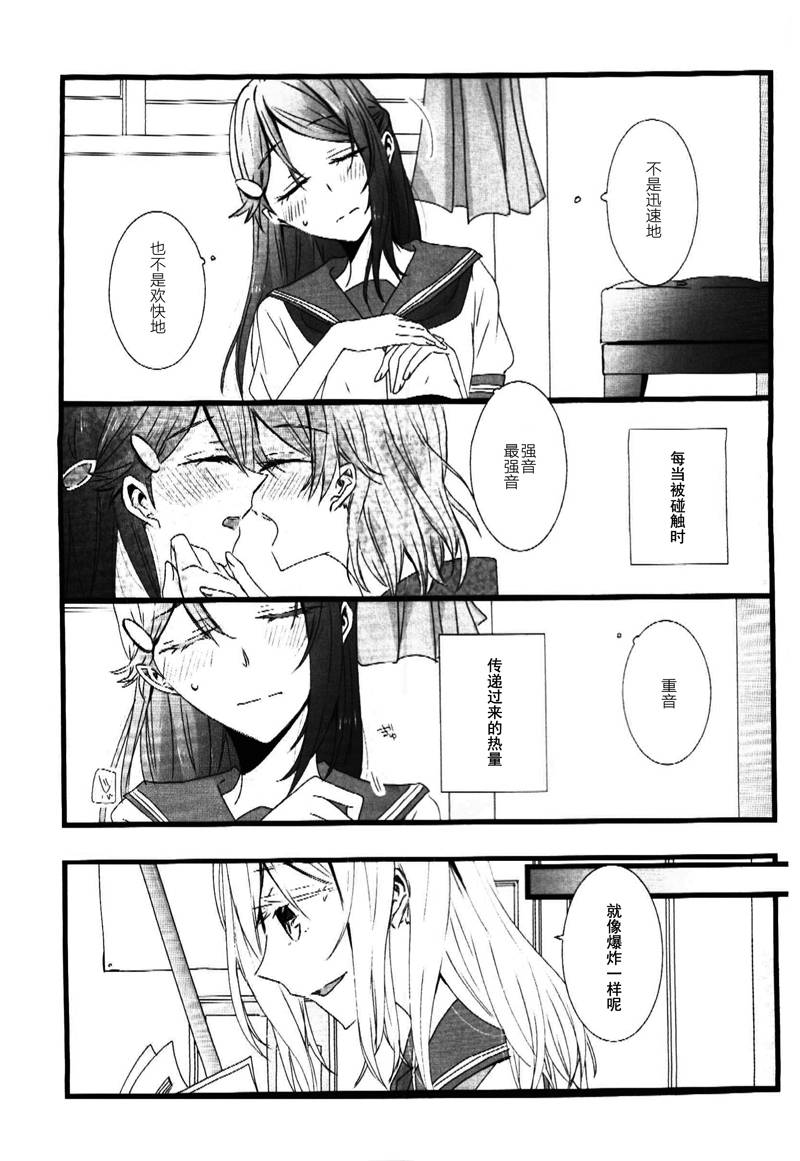 LoveLiveきみが奏でるキスのおんがく
