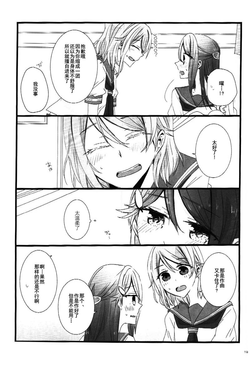 LoveLiveきみが奏でるキスのおんがく