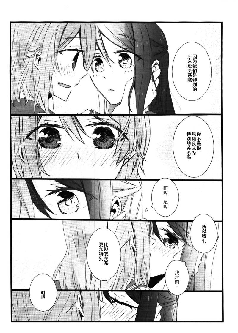 LoveLiveきみが奏でるキスのおんがく