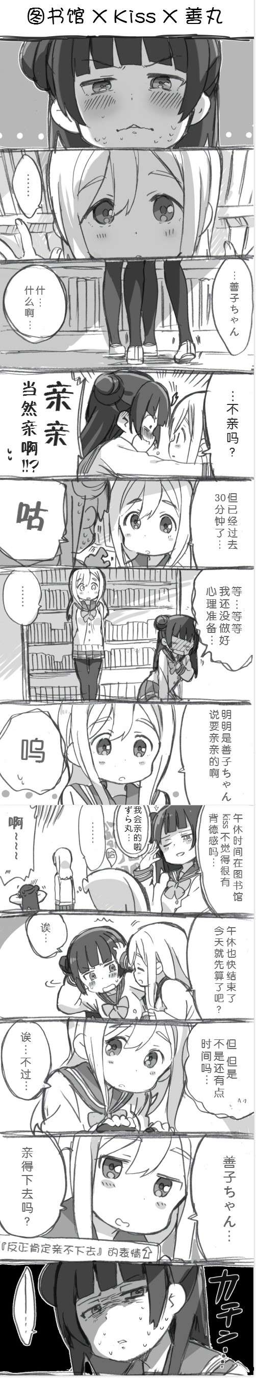 LoveLive图书馆 X KISS