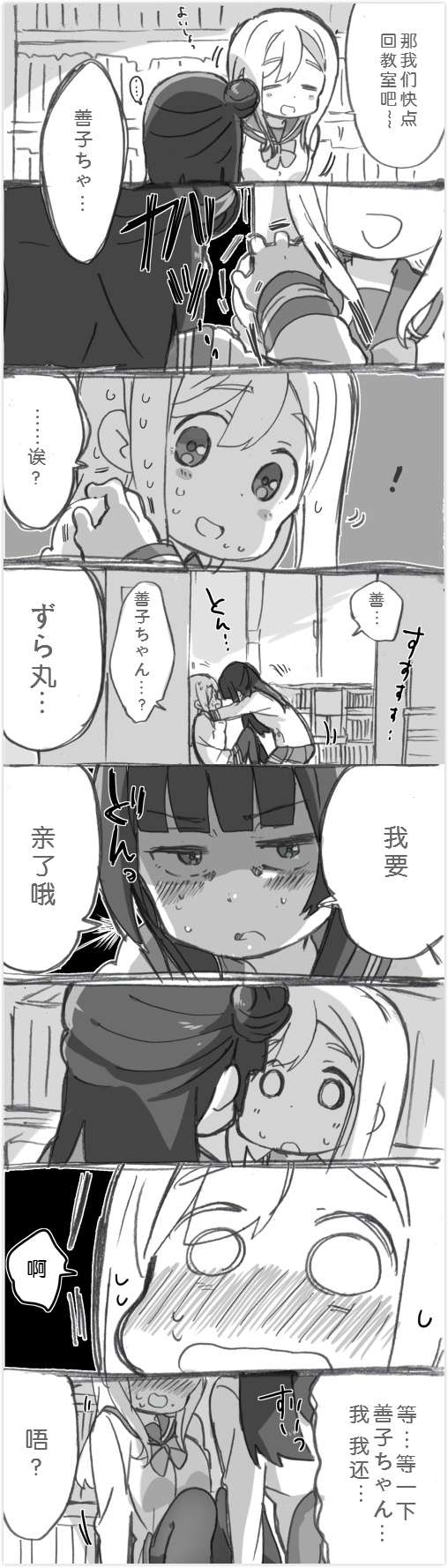 LoveLive图书馆 X KISS