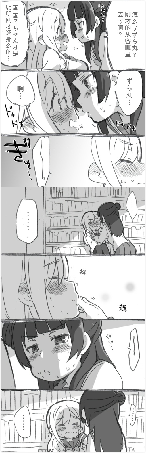 LoveLive图书馆 X KISS
