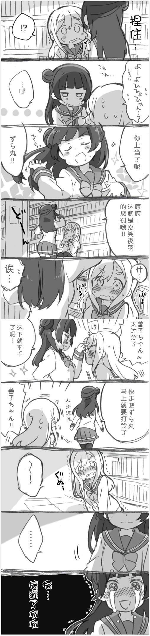 LoveLive图书馆 X KISS