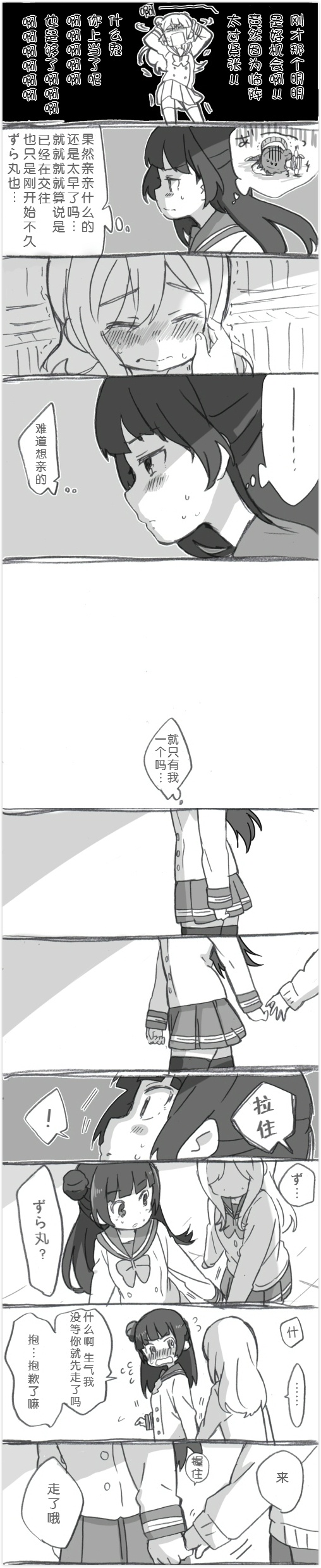 LoveLive图书馆 X KISS