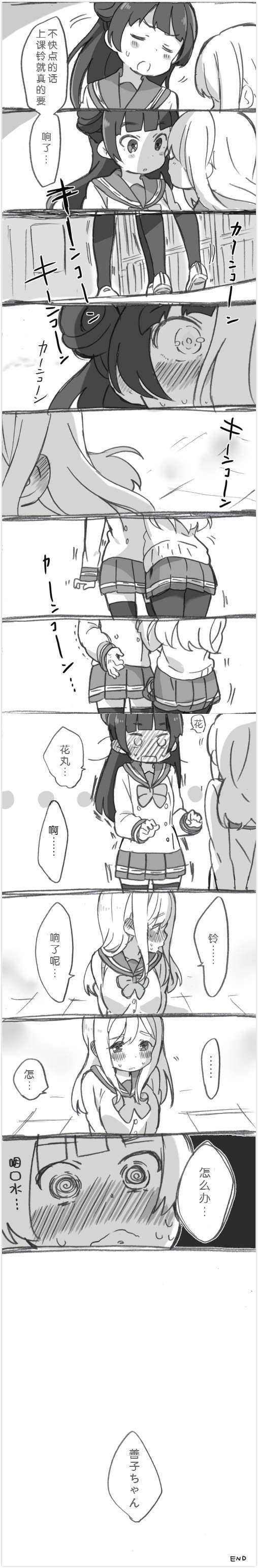 LoveLive图书馆 X KISS