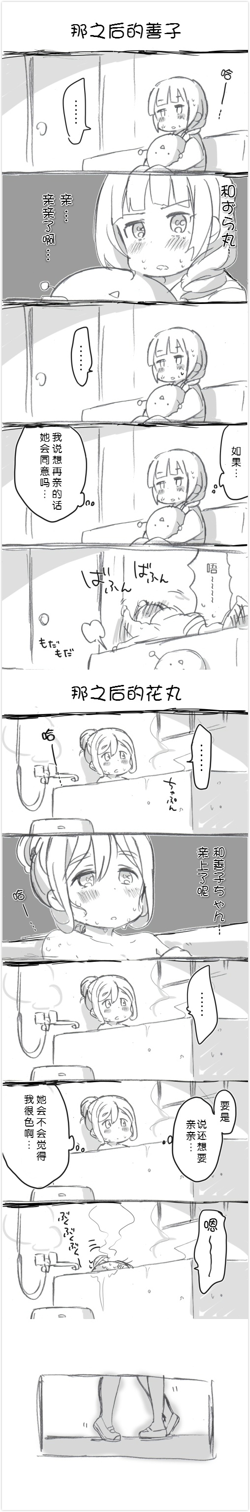 LoveLive图书馆 X KISS