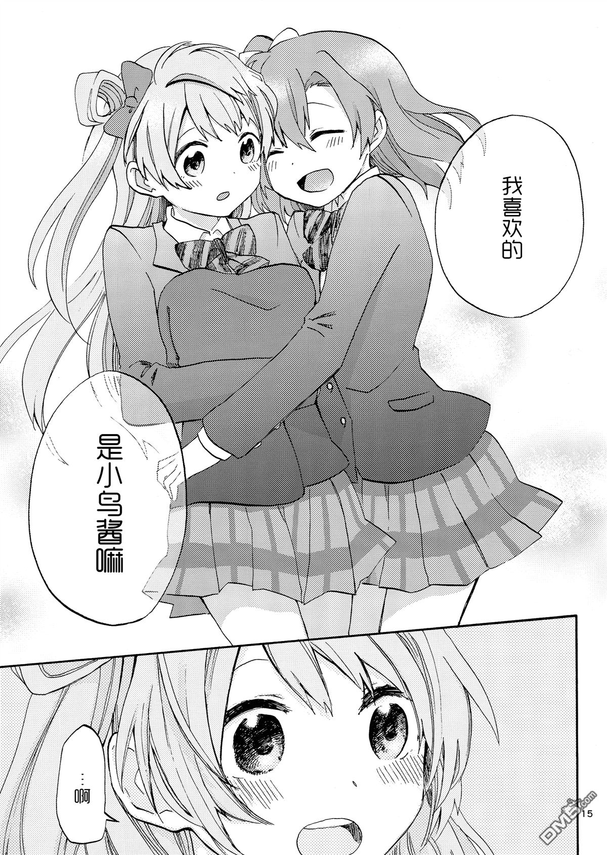 LoveLive(C91)冬天、运动衫、et cetera