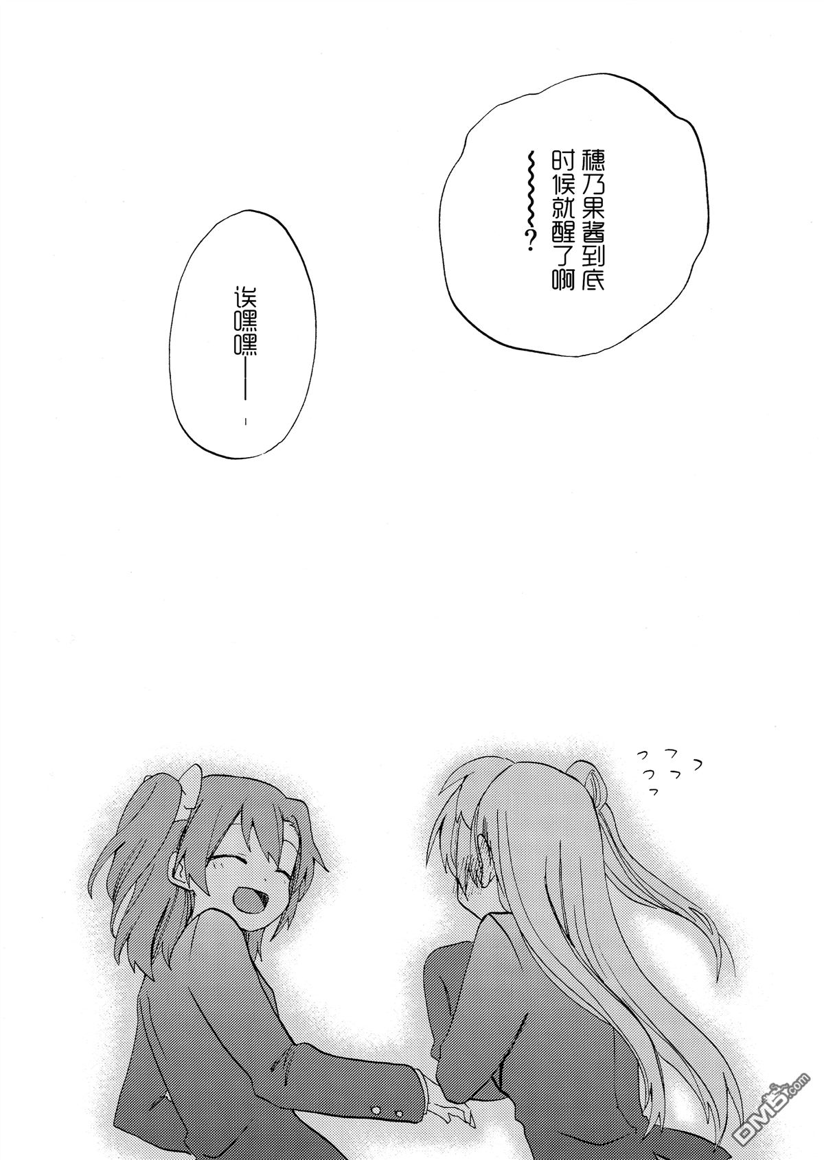 LoveLive(C91)冬天、运动衫、et cetera