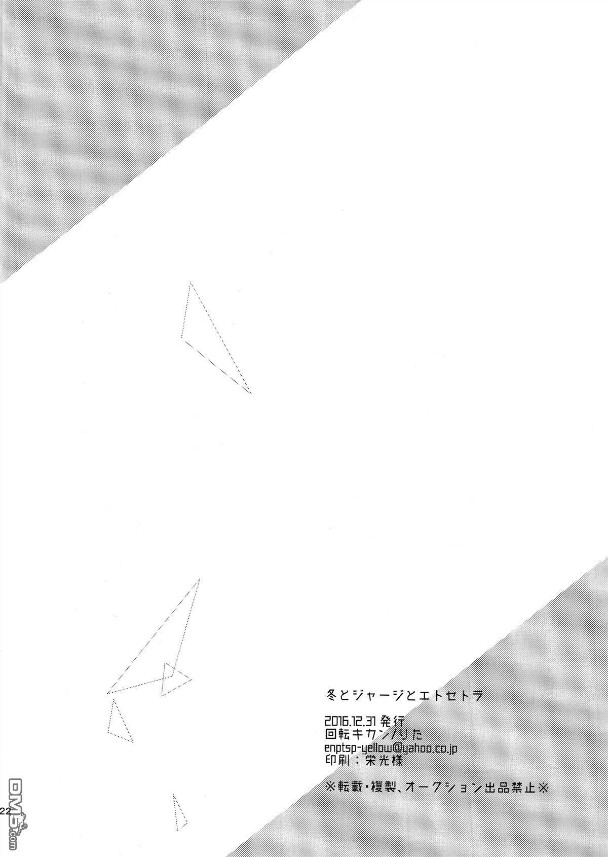 LoveLive(C91)冬天、运动衫、et cetera