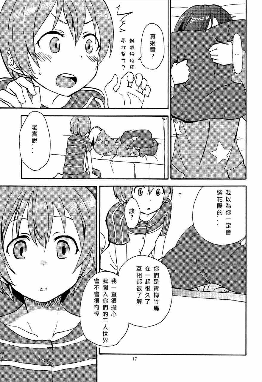LoveLive姬凛花的同居课程01