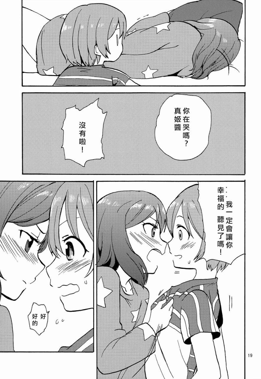 LoveLive姬凛花的同居课程01