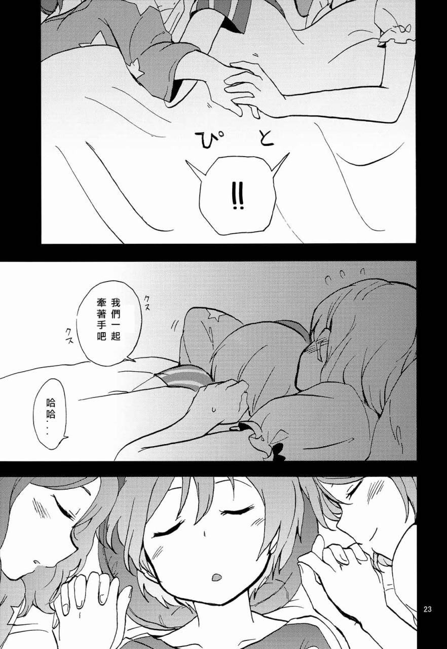 LoveLive姬凛花的同居课程01