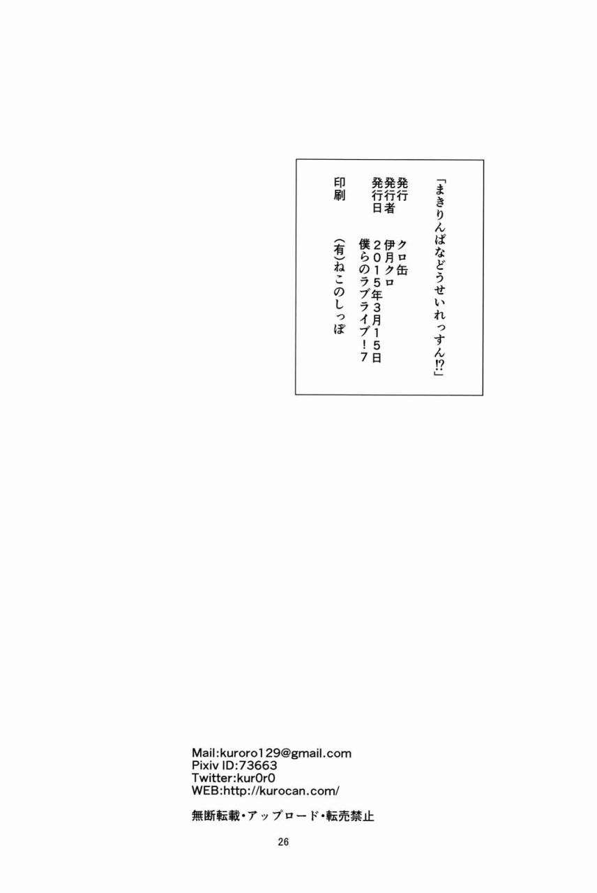 LoveLive姬凛花的同居课程01
