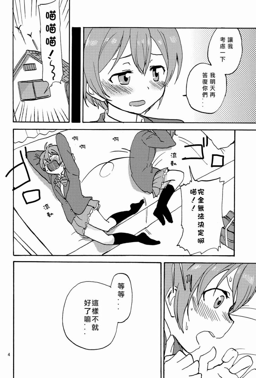 LoveLive姬凛花的同居课程01
