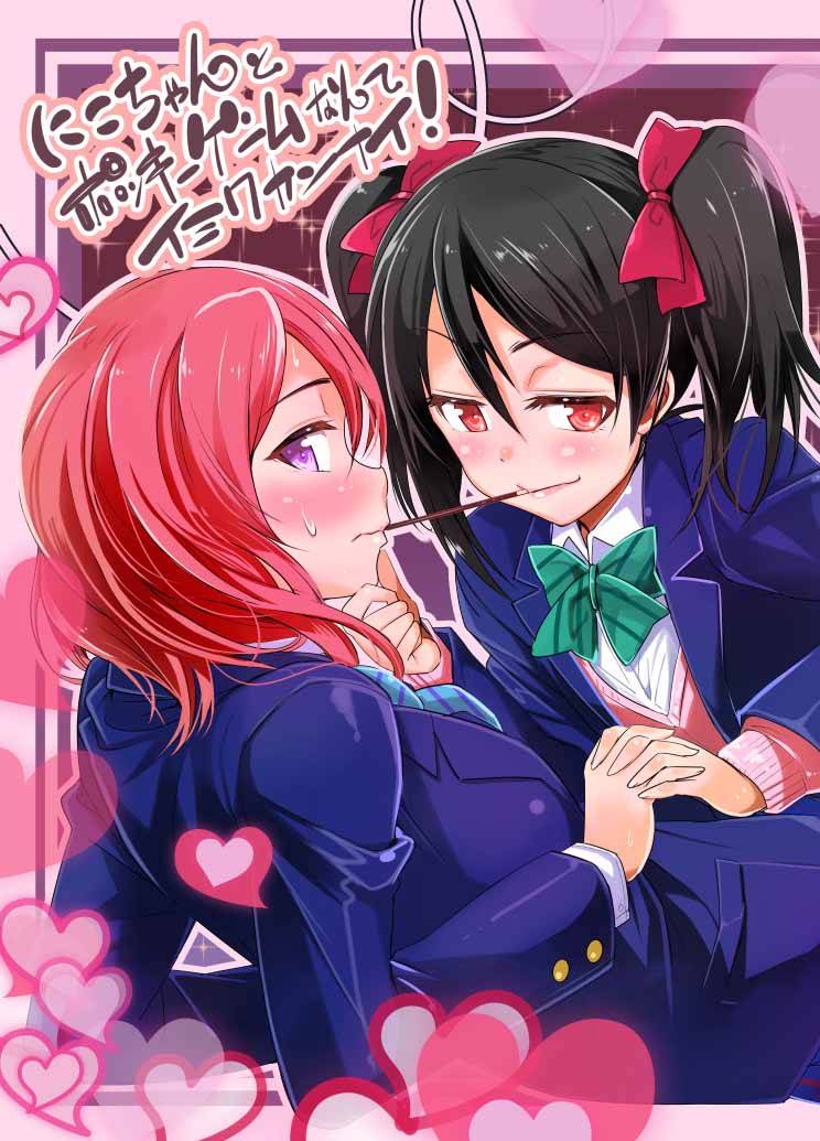 LoveLive妮可真姬的Pocky游戏
