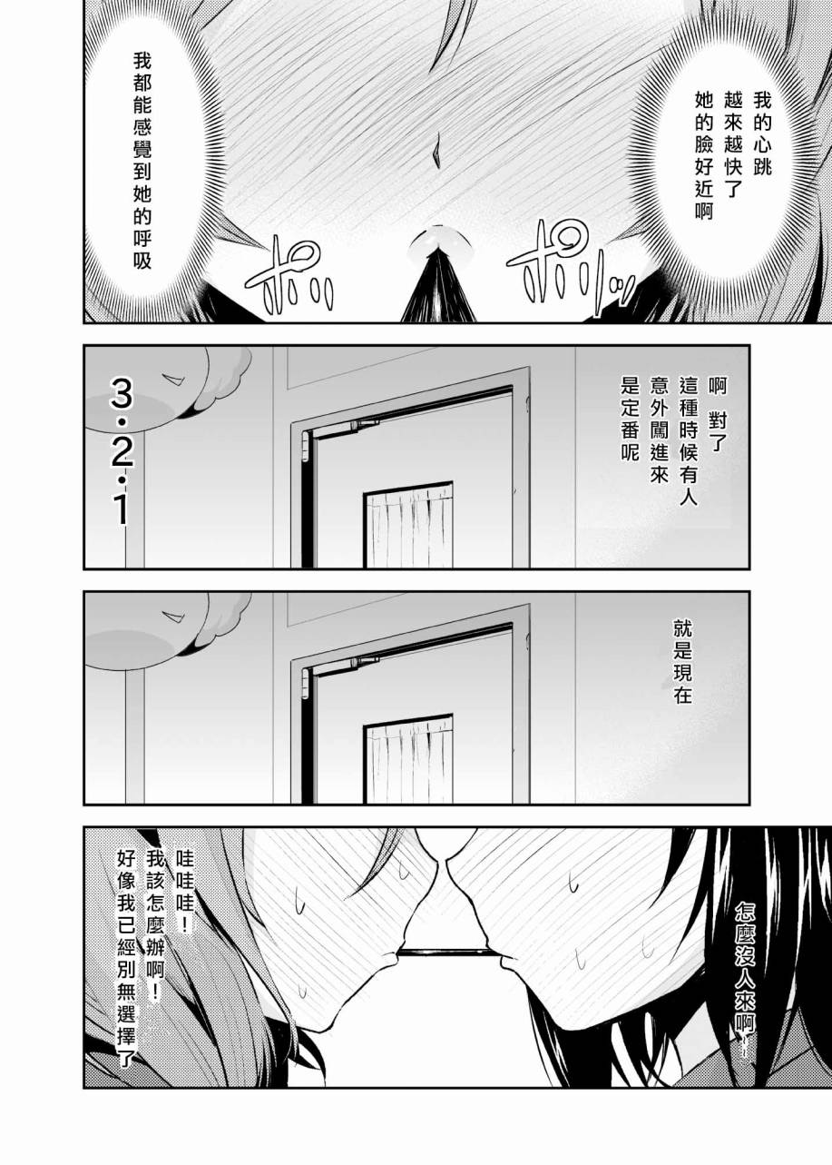 LoveLive妮可真姬的Pocky游戏