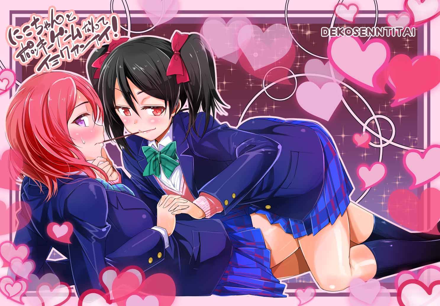 LoveLive妮可真姬的Pocky游戏