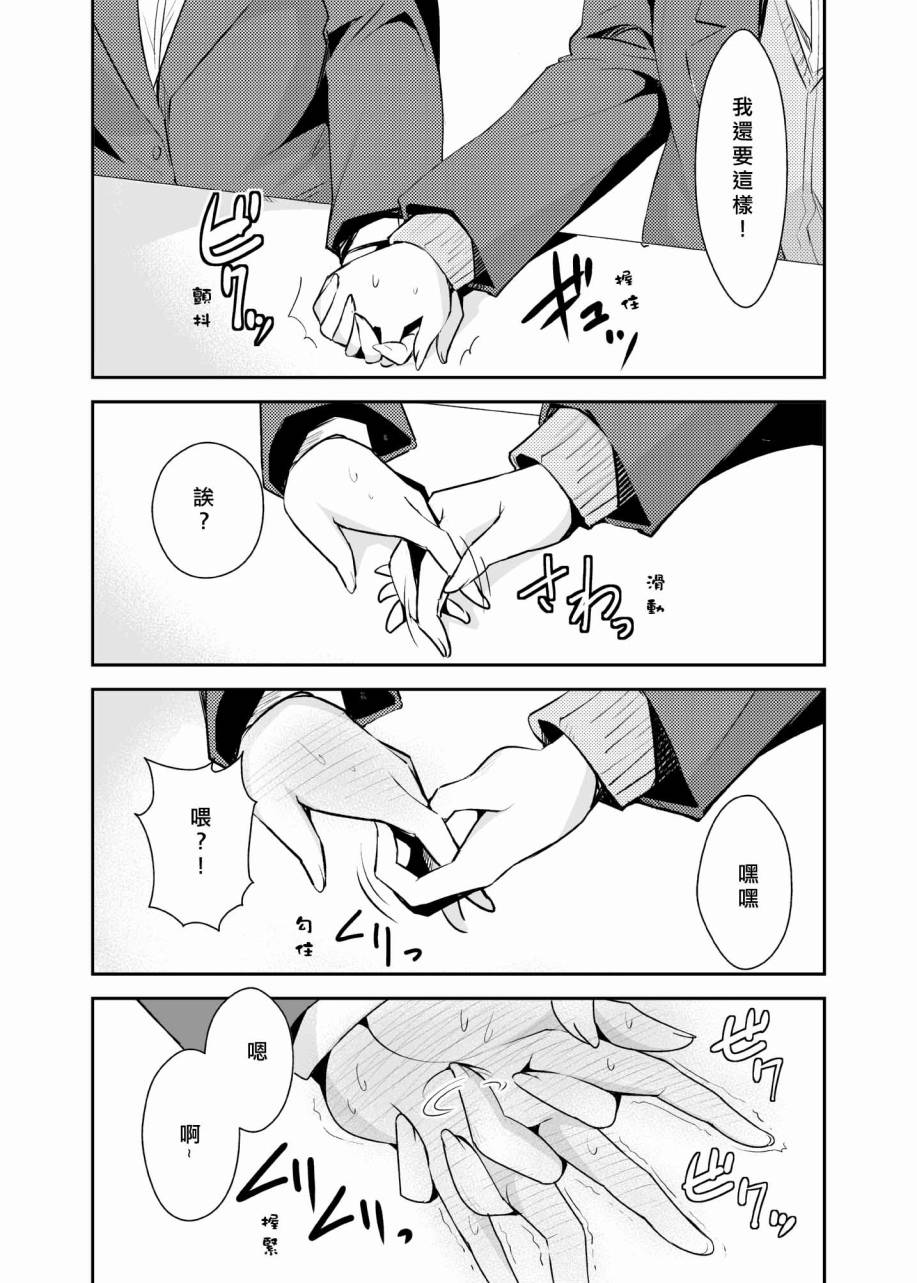 LoveLive妮可真姬的Pocky游戏