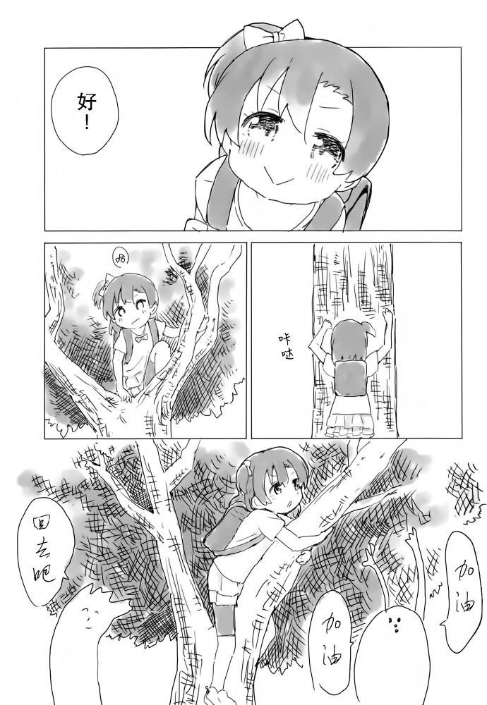 LoveLiveKotoHono Always together
