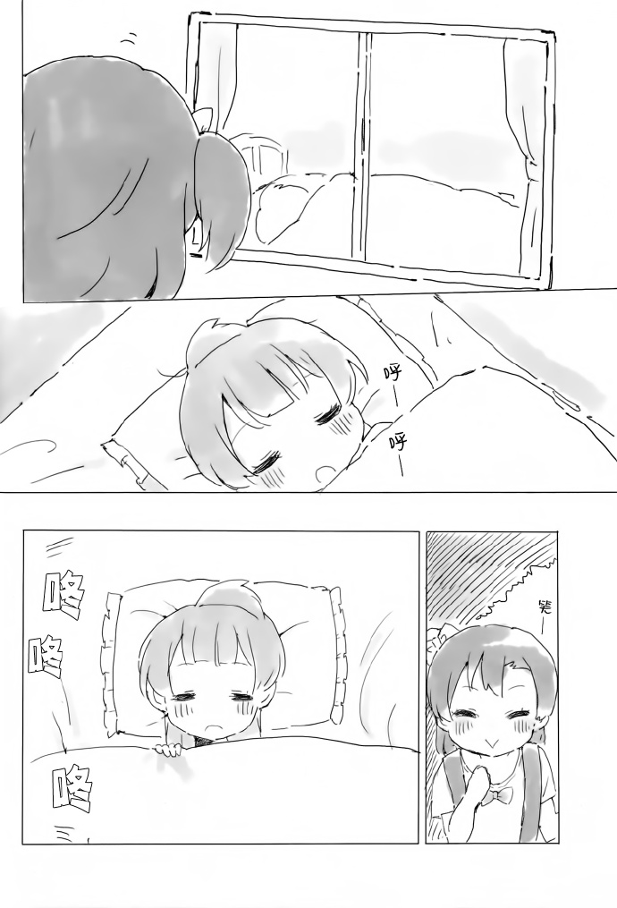 LoveLiveKotoHono Always together