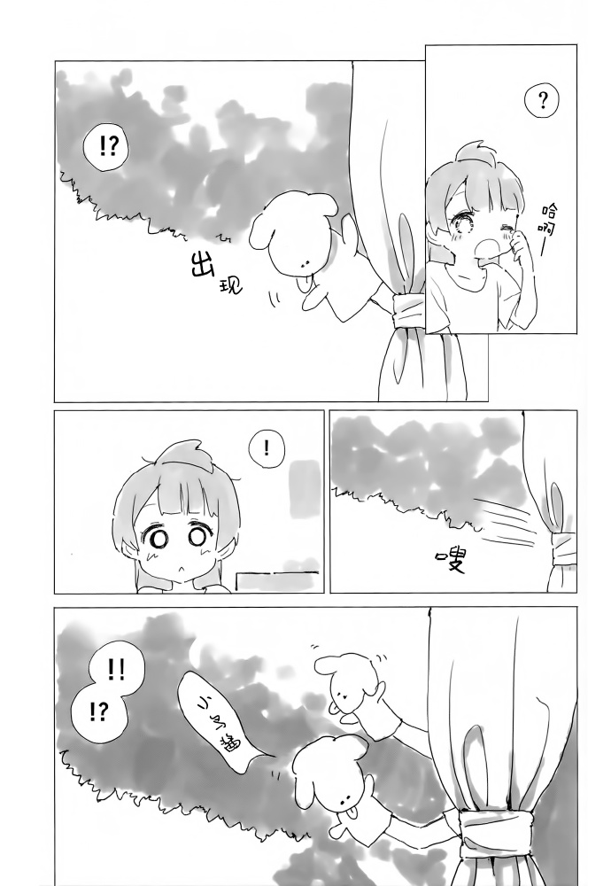 LoveLiveKotoHono Always together