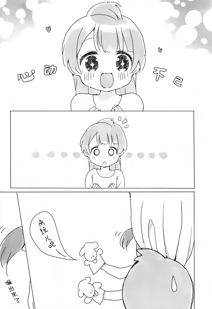 LoveLiveKotoHono Always together