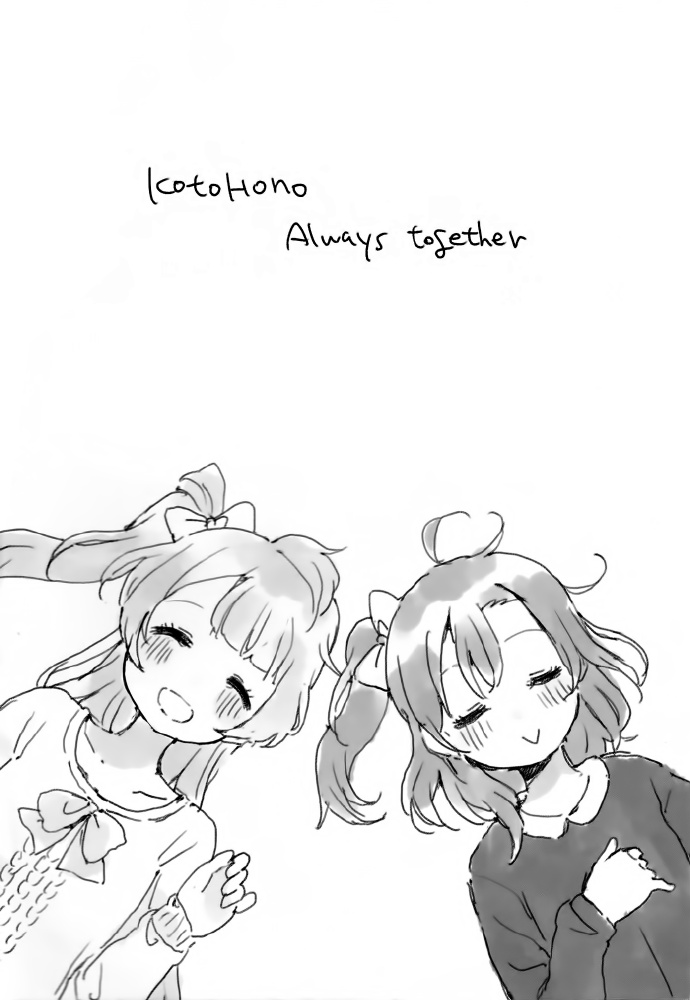 LoveLiveKotoHono Always together