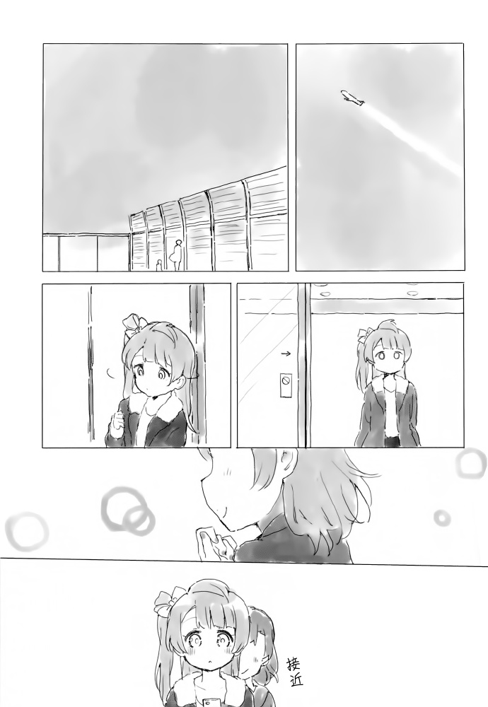 LoveLiveKotoHono Always together