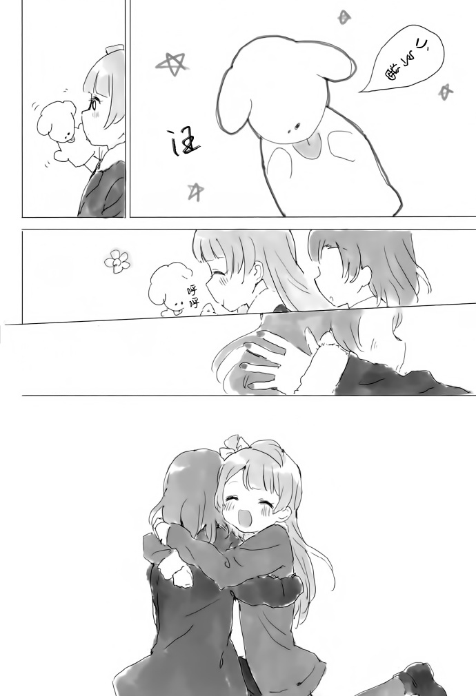 LoveLiveKotoHono Always together
