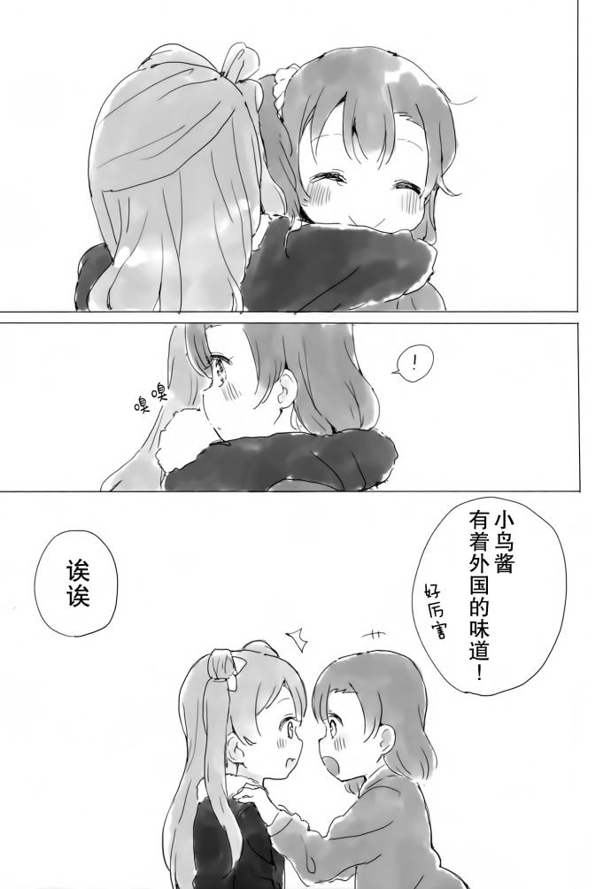 LoveLiveKotoHono Always together
