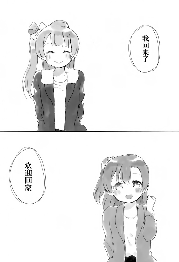 LoveLiveKotoHono Always together