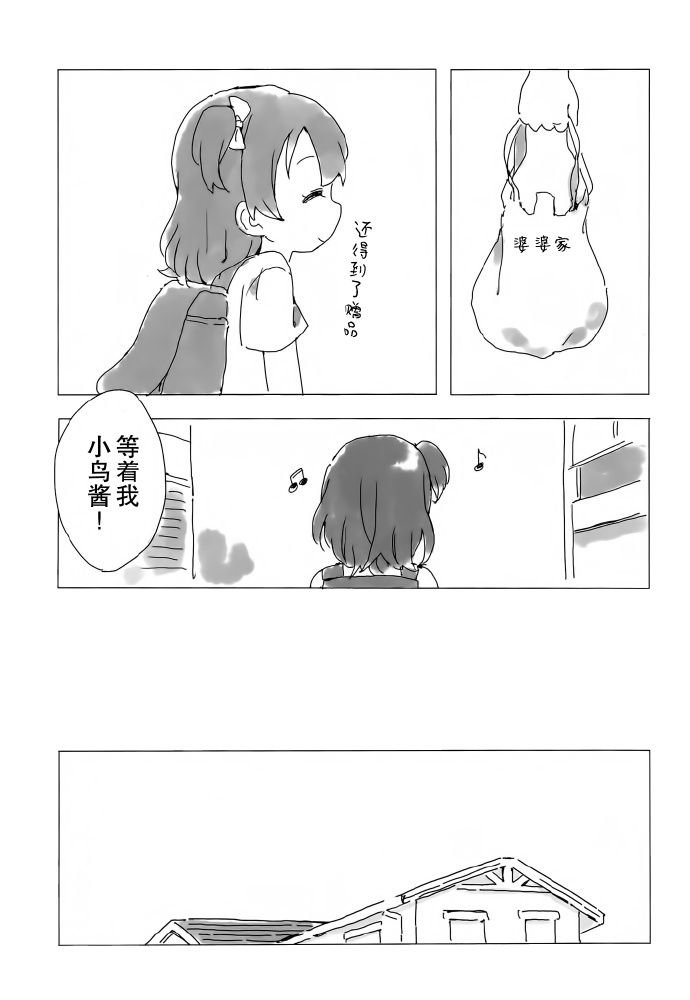 LoveLiveKotoHono Always together