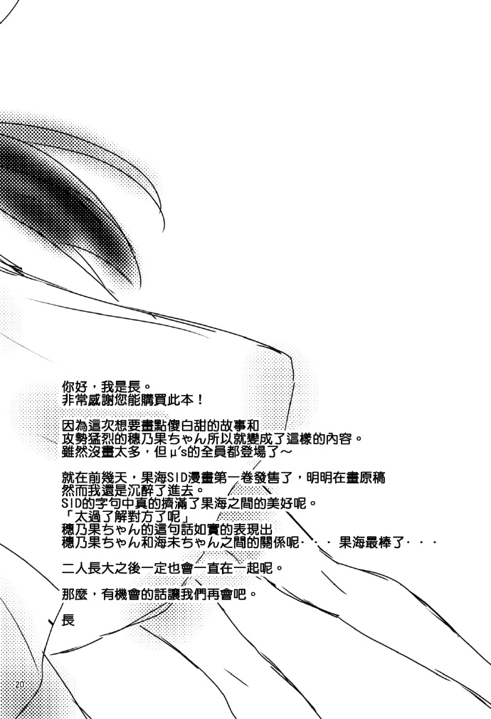 LoveLiveことうみ