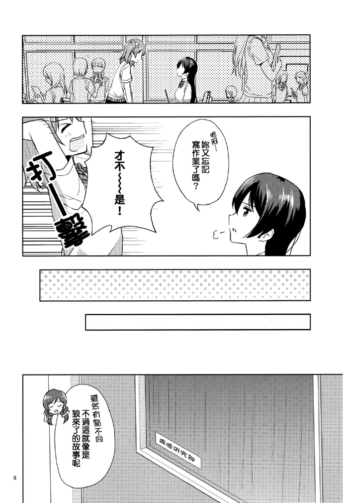 LoveLiveことうみ
