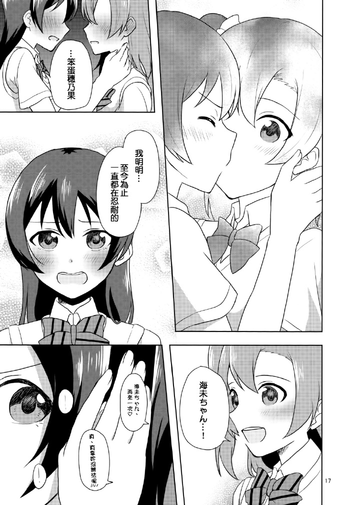 LoveLive暗恋的人太迟钝怎么办！