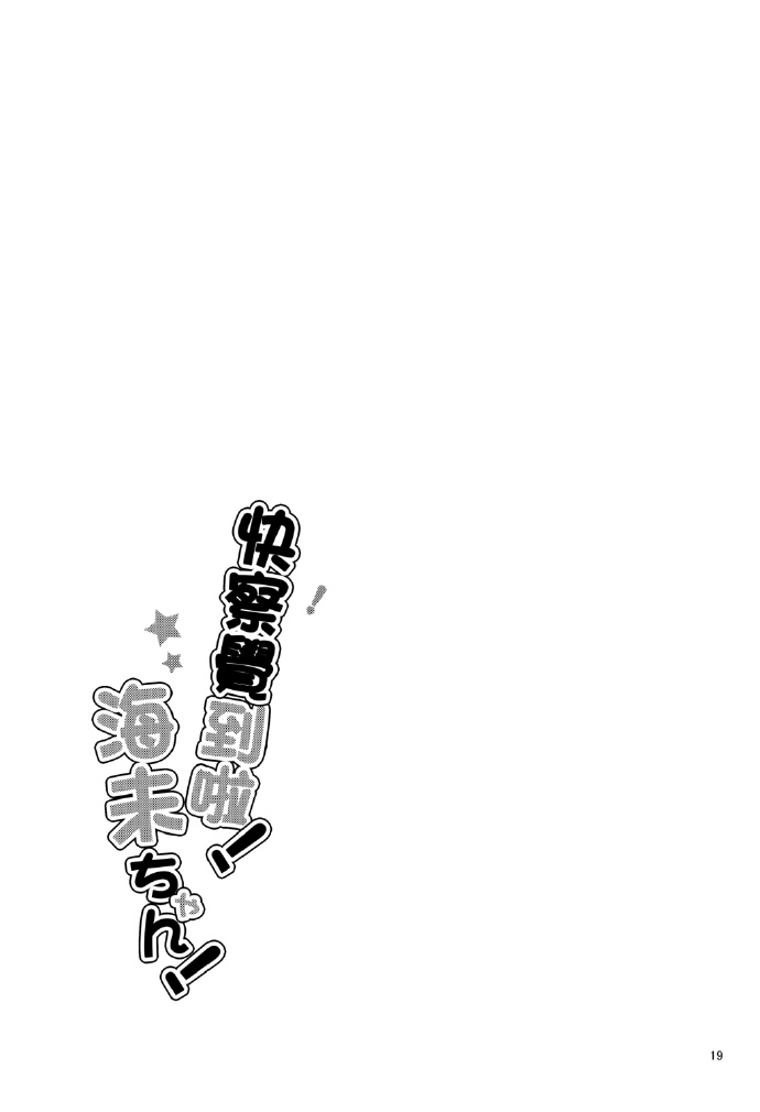 LoveLive暗恋的人太迟钝怎么办！