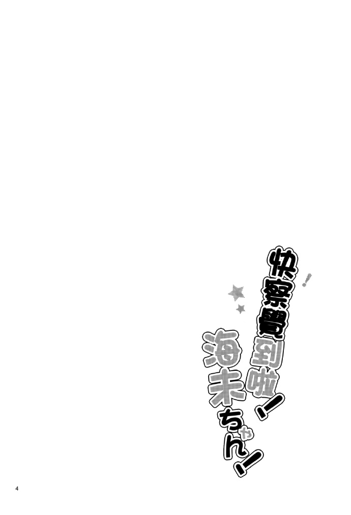 LoveLive暗恋的人太迟钝怎么办！