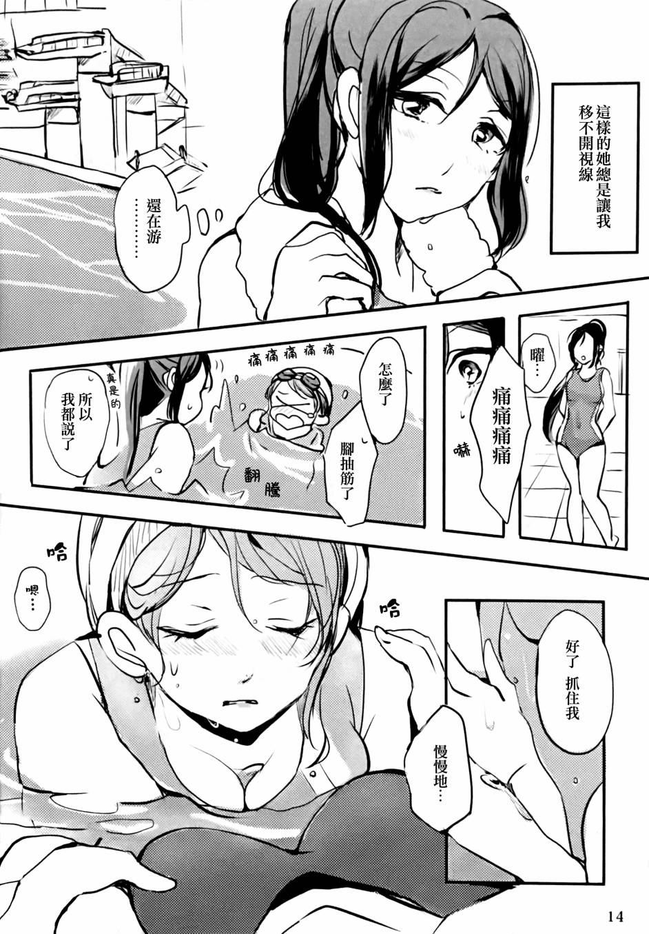 LoveLive名为渡边曜的少女