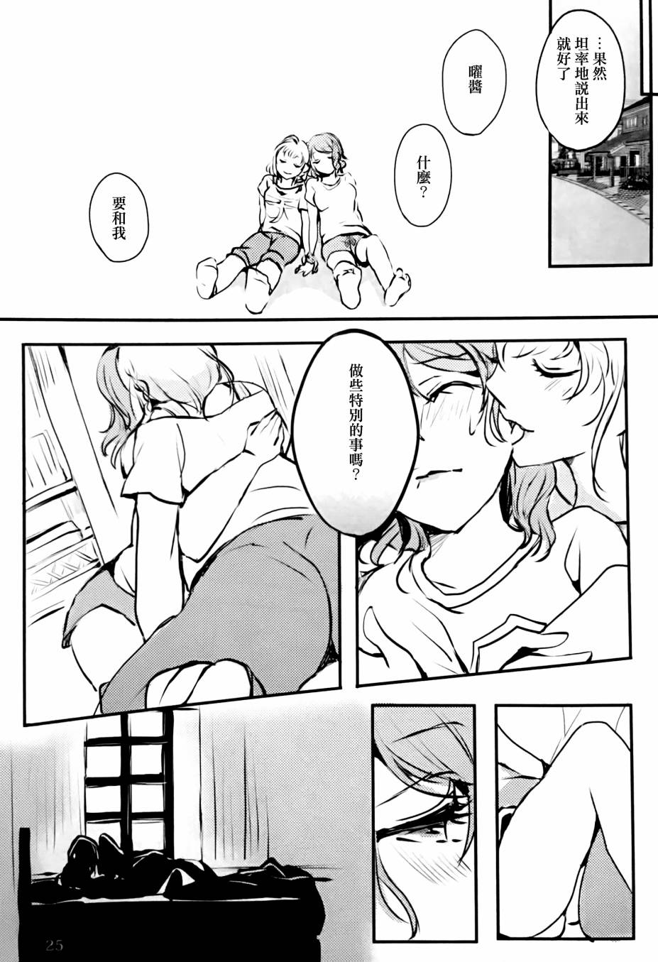 LoveLive名为渡边曜的少女