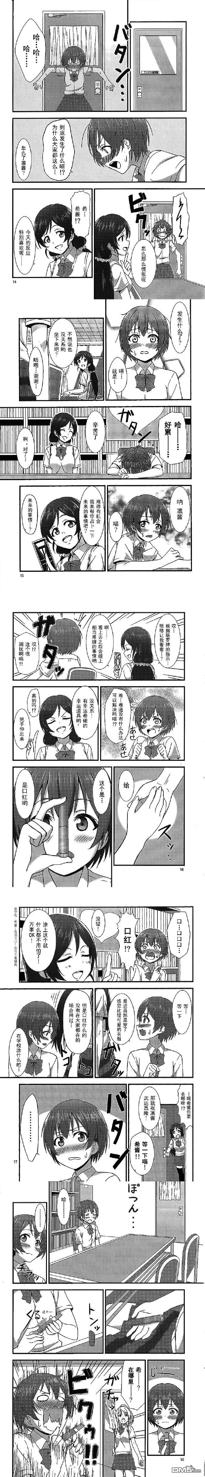 LoveLive(C88)凛酱脸红了