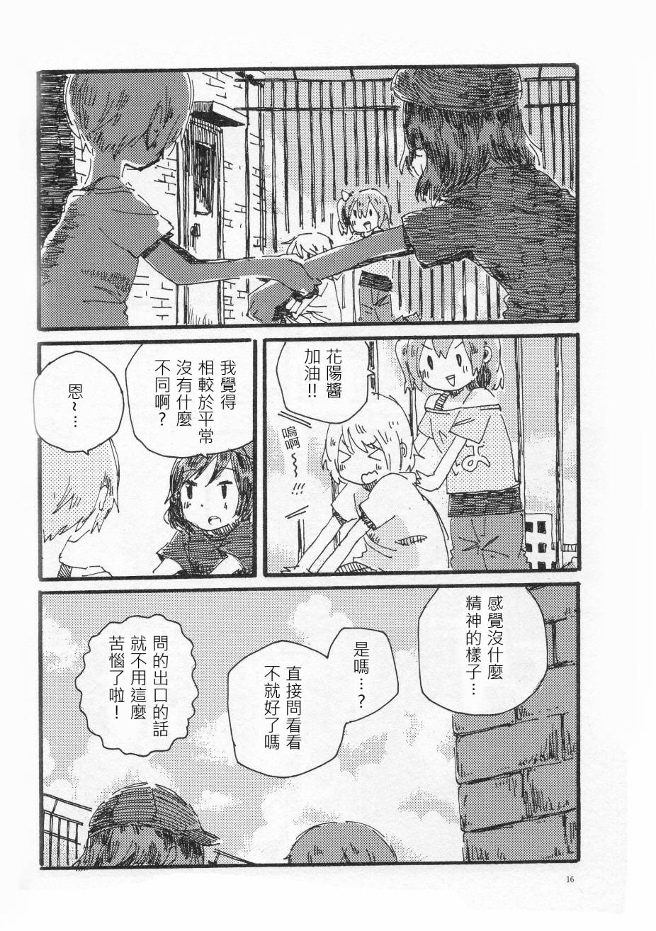 LoveLive輪郭をなぞる 上編 SHE IS A CAT.