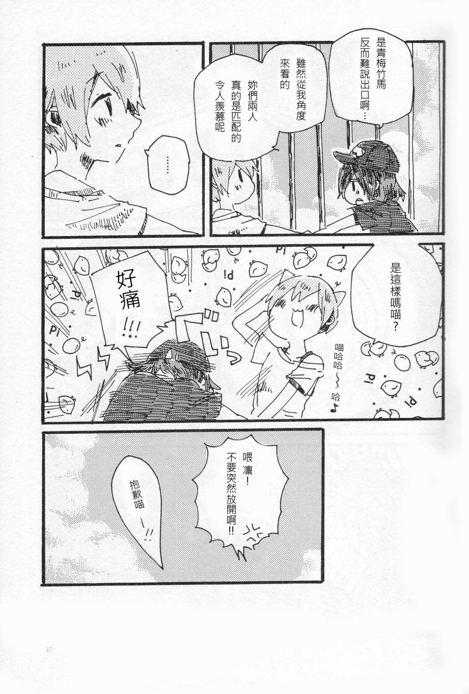 LoveLive輪郭をなぞる 上編 SHE IS A CAT.